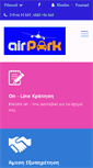 Mobile Screenshot of airpark.gr